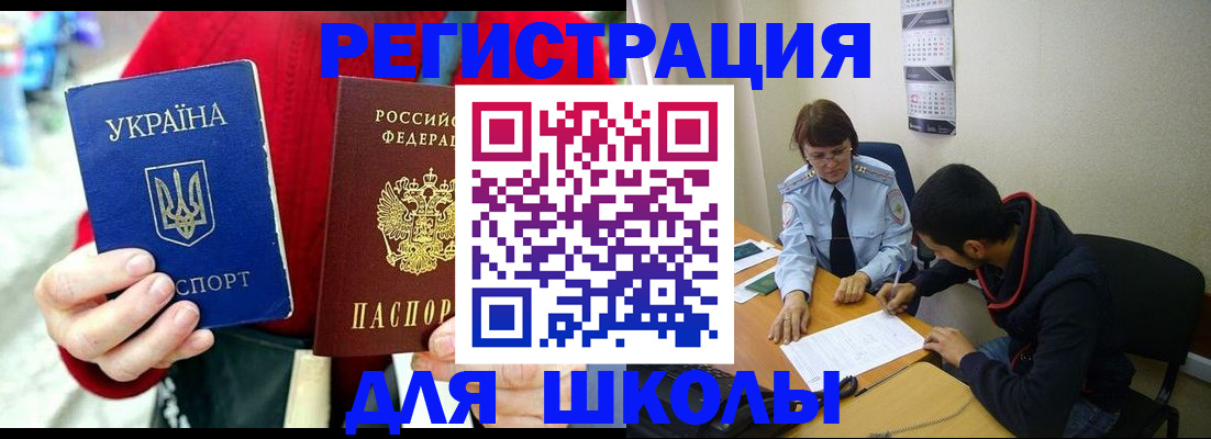 временная регистрация надежно в Биробиджане